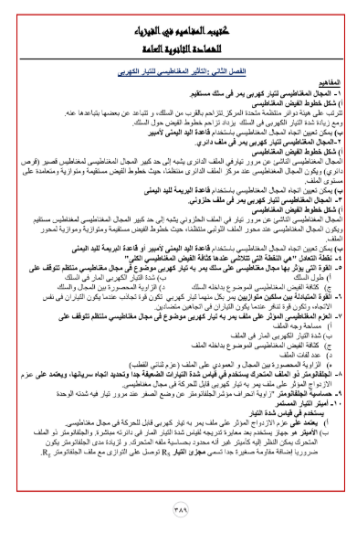 ورقة مفاهيم الفيزياء4 ورقة مفاهيم الفيزياء4